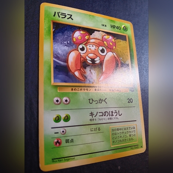 Paras Japanese Pokemon Card - Jungle - NO. 46 Common Non-Holo - Picture 5 of 9